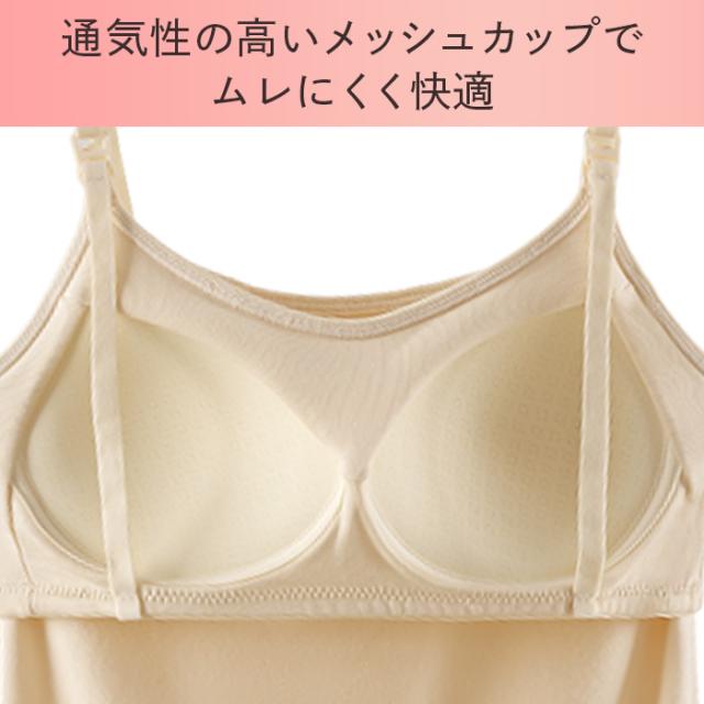 【送料無料】片手でサッと授乳できる、便利な授乳用ブラトップ