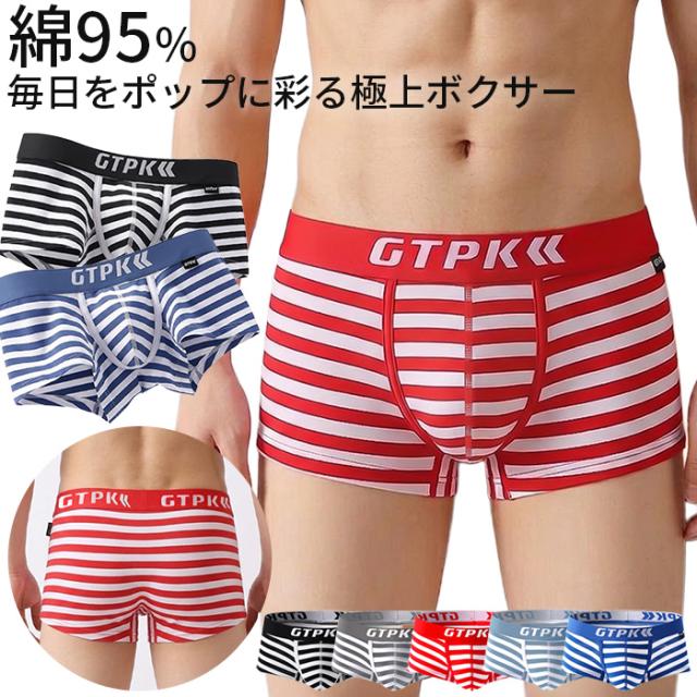 【送料無料】 綿95% ボーダー柄メンズショート丈ボクサーパンツ
