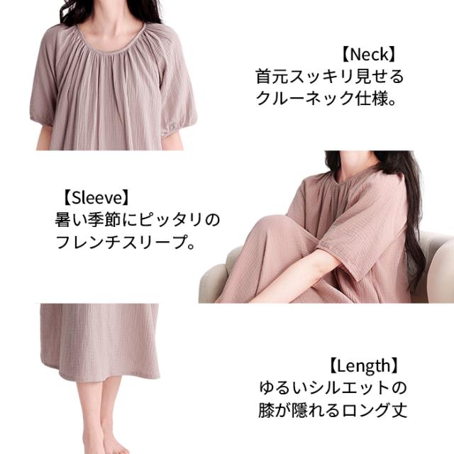 ダブルガーゼ素材の綿100％ゆったり着れるワンピース