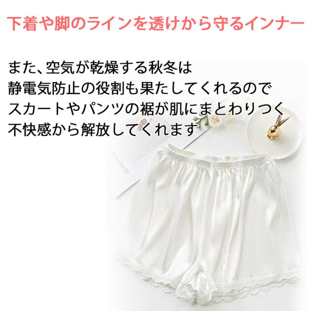 透け防止ショート丈ペチパンツ