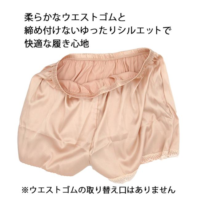 透け防止ショート丈ペチパンツ
