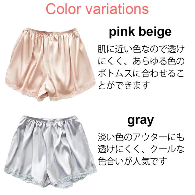 透け防止ショート丈ペチパンツ