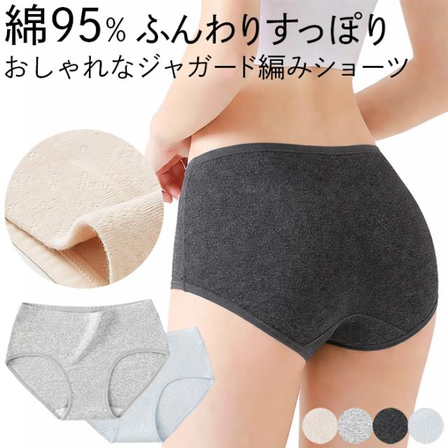 【送料無料】 綿混素材でやさしい履き心地のジャガードショーツ