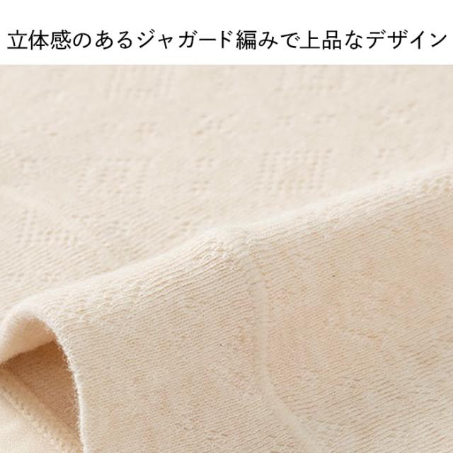 【送料無料】 綿混素材でやさしい履き心地のジャガードショーツ
