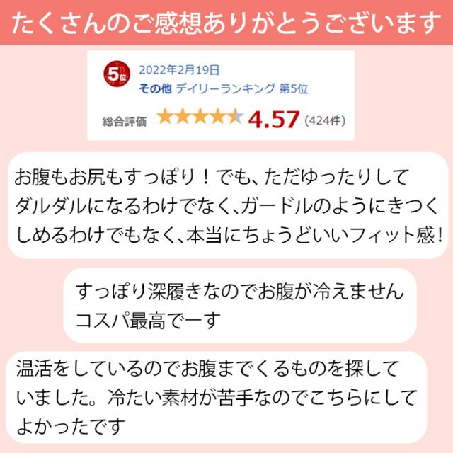 お腹もお尻もすっぽり快適な深履きショーツ