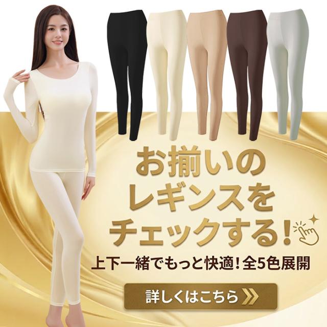【送料無料】 ぐーんと伸びる超薄手！レディース長袖肌着
