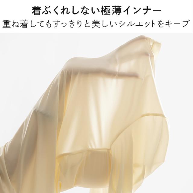 【送料無料】 ぐーんと伸びる超薄手！カップ付き長袖肌着