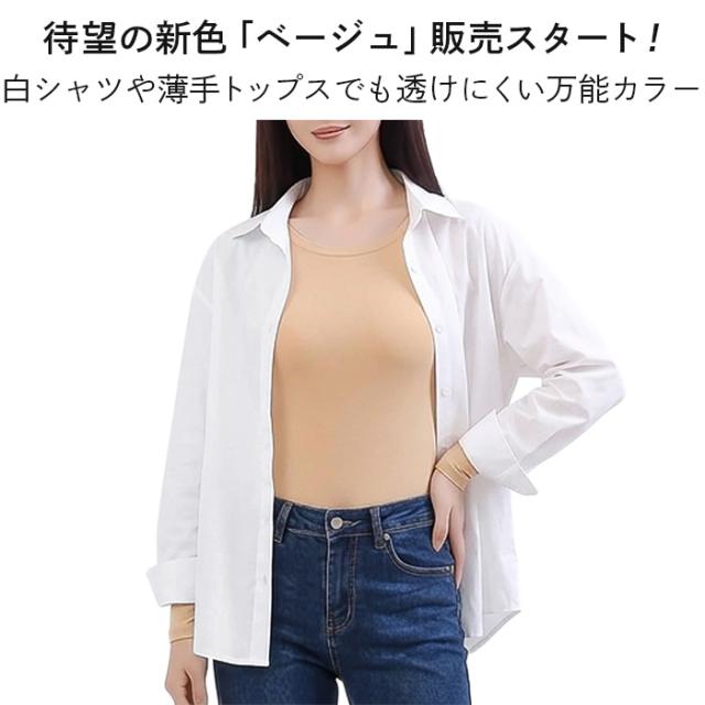 【送料無料】 ぐーんと伸びる超薄手！カップ付き長袖肌着