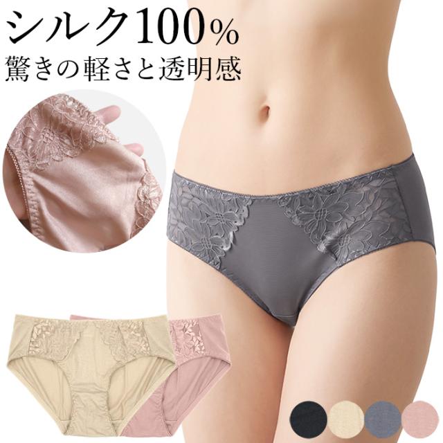 【送料無料】 蒸れずに快適！極薄シルク100%の贅沢ショーツ