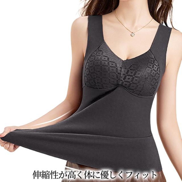 【送料無料】 裏起毛で暖か 上品レースのカップ付きインナー