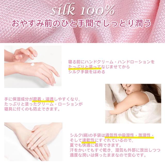 シルク100％手袋