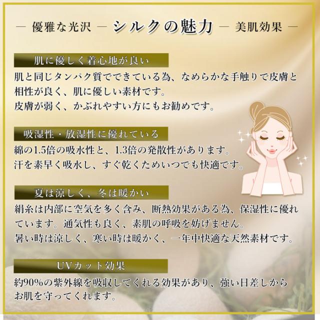 シルク100％手袋