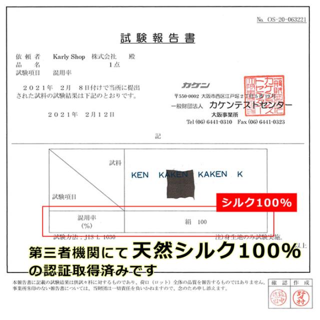 シルク100％手袋