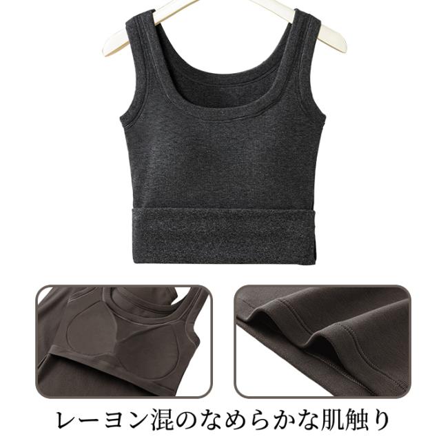 【送料無料】 厚手裏起毛で暖か カップ付きタンクトップ