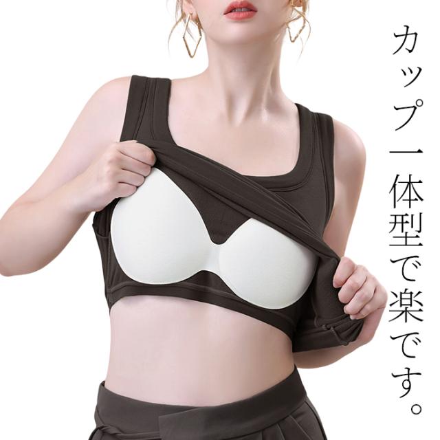 【送料無料】 厚手裏起毛で暖か カップ付きタンクトップ