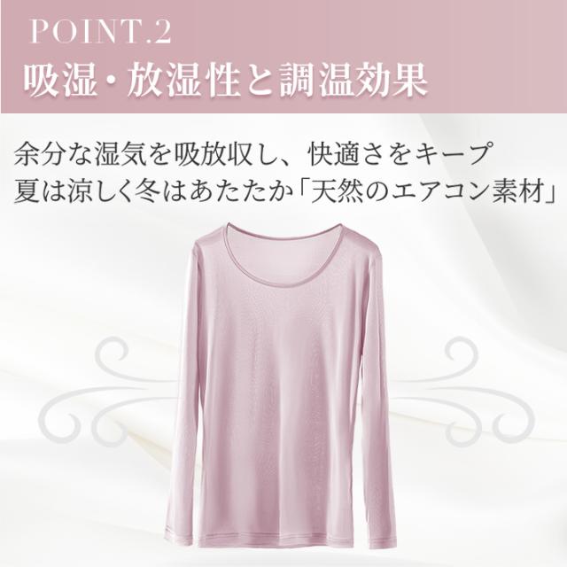 【送料無料】 シルク100％が素肌に溶け込む贅沢な長袖インナー
