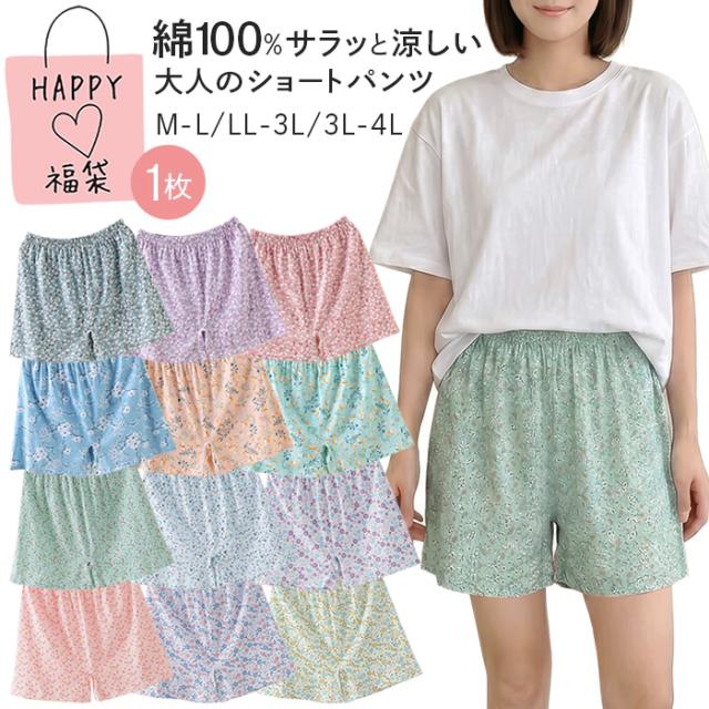 【送料無料】 薄手で涼しい 綿100%のレディースショートパンツ