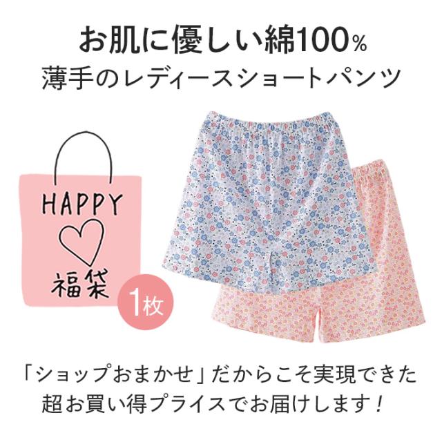 【送料無料】 薄手で涼しい 綿100%のレディースショートパンツ