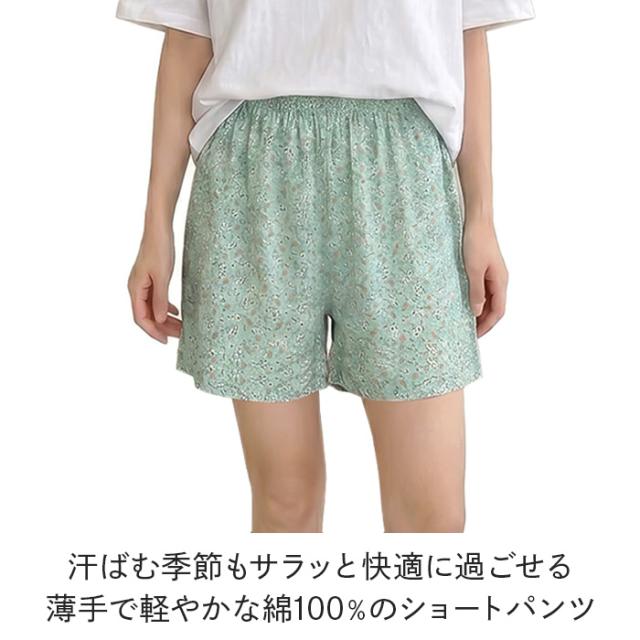 【送料無料】 薄手で涼しい 綿100%のレディースショートパンツ