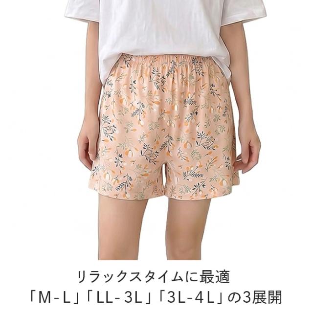【送料無料】 薄手で涼しい 綿100%のレディースショートパンツ