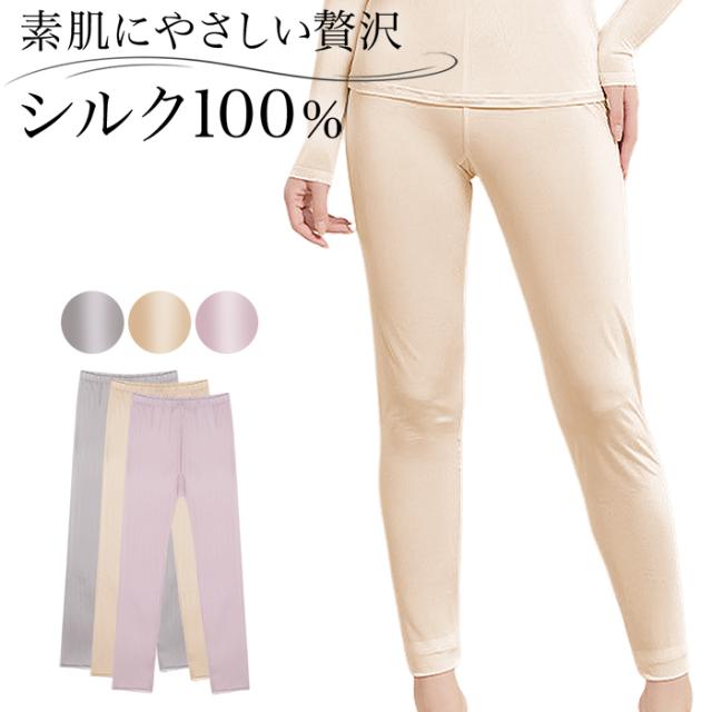 【送料無料】 なめらかシルク100％の贅沢あったかレギンス