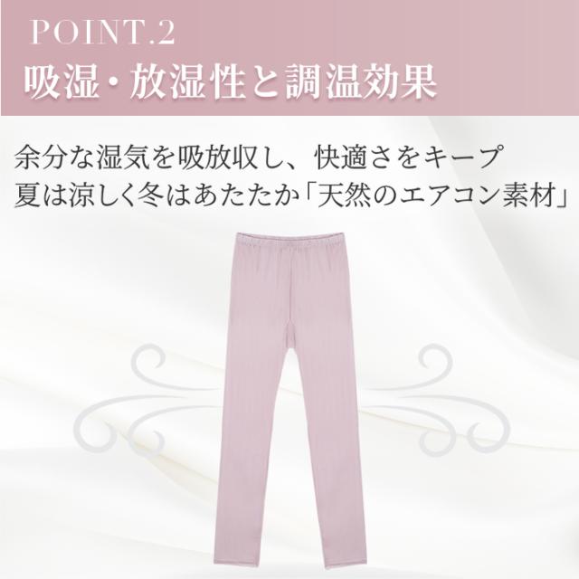 【送料無料】 なめらかシルク100％の贅沢あったかレギンス