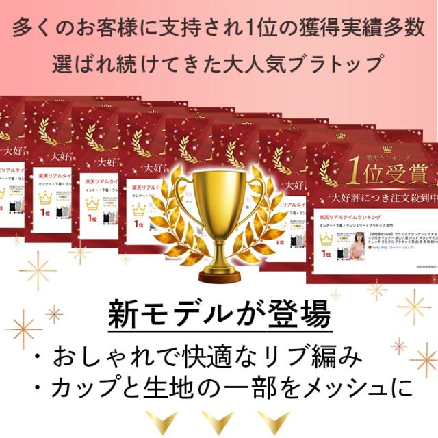 【送料無料】一年中快適 リブ編み×背中メッシュ ブラトップ