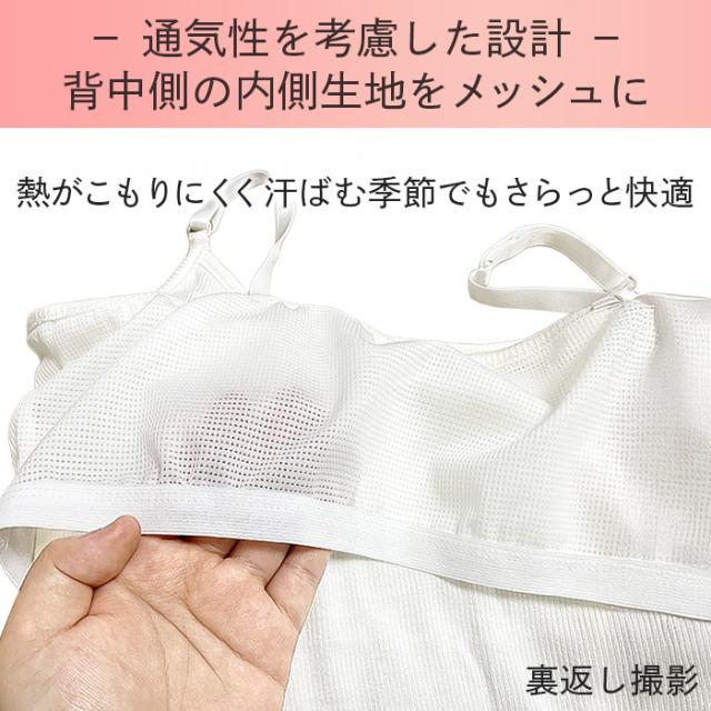 【送料無料】一年中快適 リブ編み×背中メッシュ ブラトップ