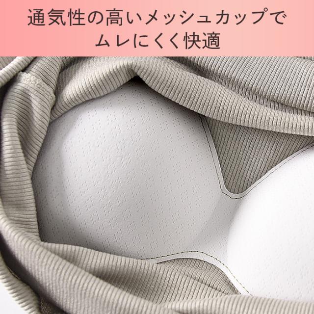 【送料無料】一年中快適 リブ編み×背中メッシュ ブラトップ