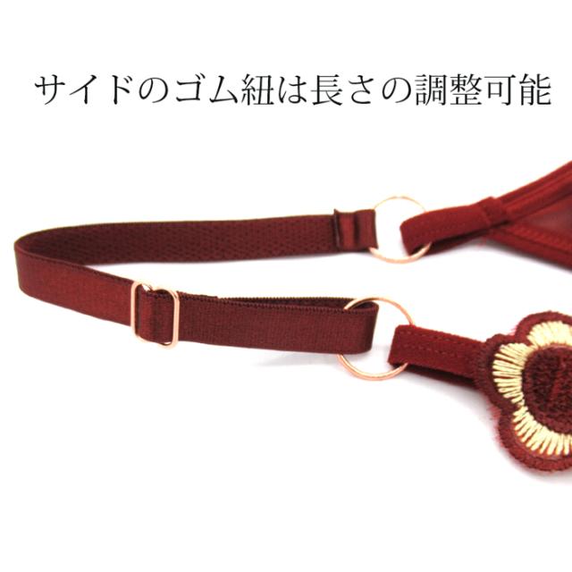 蝶刺繍サイズ調節可能なTバックショーツ