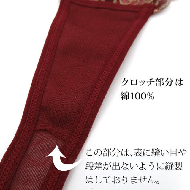 蝶刺繍サイズ調節可能なTバックショーツ