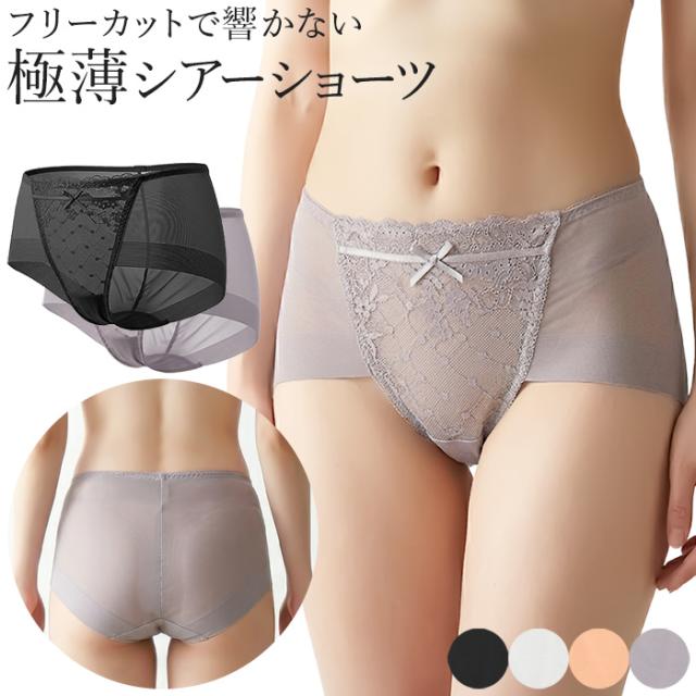 【送料無料】 極薄シアー素材のエレガントフリーカットショーツ