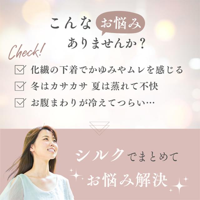 【送料無料】カップ裏シルクでやさしくあったか、快適ブラトップ