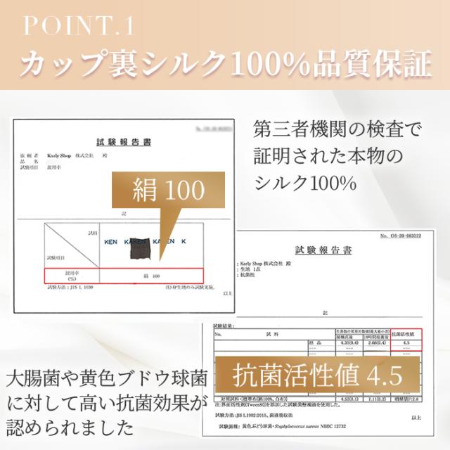 【送料無料】カップ裏シルクでやさしくあったか、快適ブラトップ