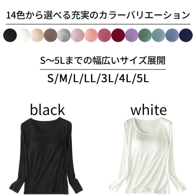 【 送料無料 】 便利なカップ付きインナー 長袖ブラトップ