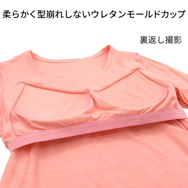 【 送料無料 】 便利なカップ付きインナー 長袖ブラトップ