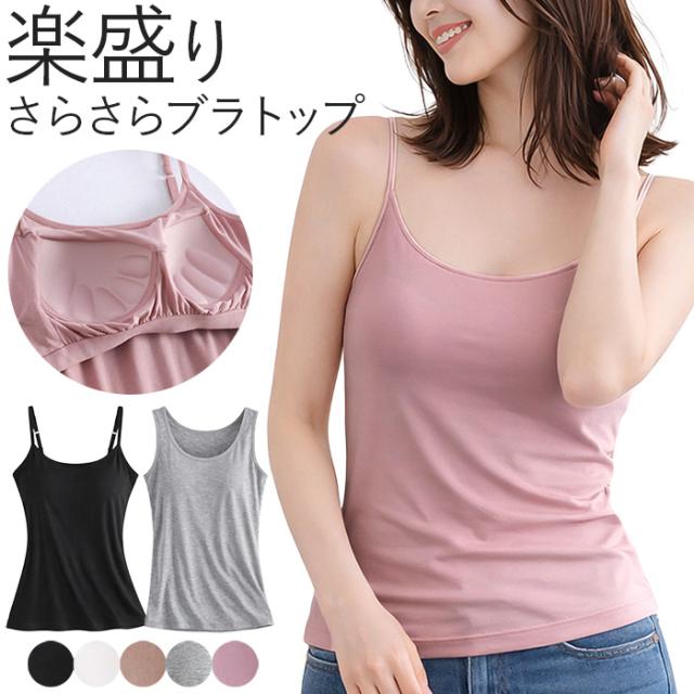 【送料無料】 立体カップでラク盛りブラトップ