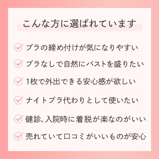 【送料無料】 立体カップでラク盛りブラトップ