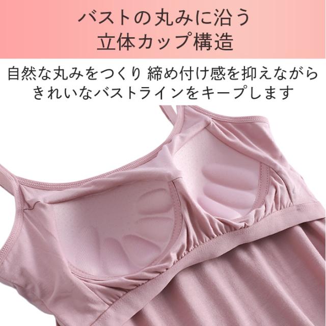 【送料無料】 立体カップでラク盛りブラトップ