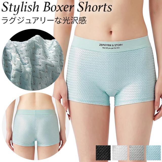 【送料無料】 ペアにできる！光沢ヘリンボーン柄女性用ボクサー