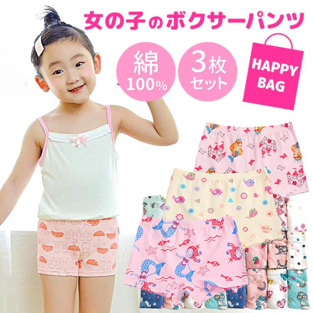 女の子のボクサーパンツ福袋３枚セット