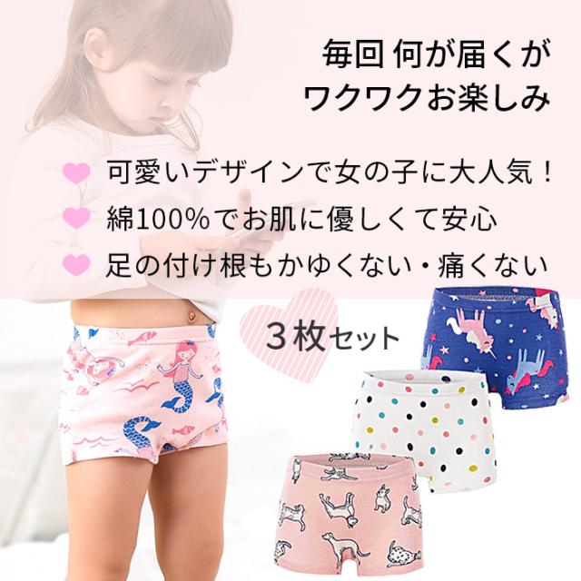 女の子のボクサーパンツ福袋３枚セット