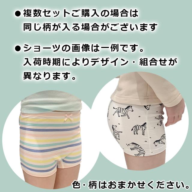 女の子用ボクサーパンツ福袋