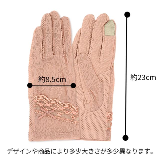 スマホ対応UVカット手袋