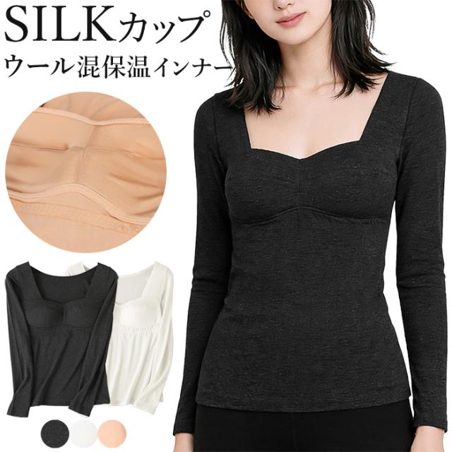 【送料無料】カップ裏はシルク100%であったか！長袖ブラトップ
