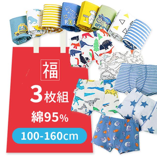 【おまかせ福袋】綿素材のボクサーパンツ３枚セット
