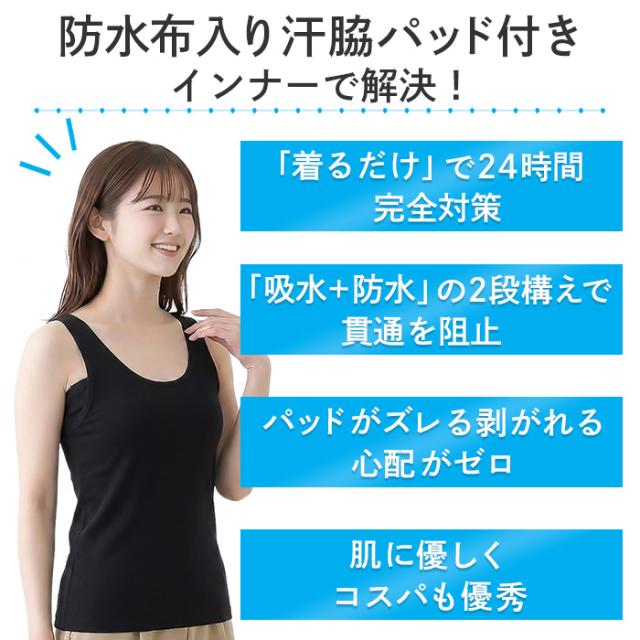 【送料無料】 脇汗パッド付き！快適すぎるブラトップ