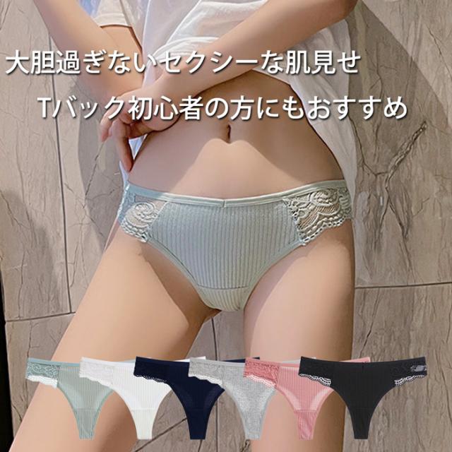 綿95％レディースTバックショーツ