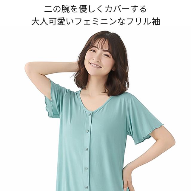 【送料無料】 とろける肌触りの前ボタンルームワンピース