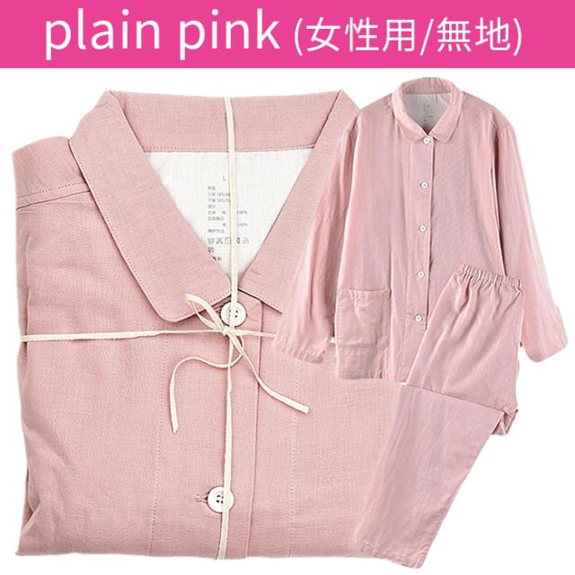 【大人気】綿100％ 薄手Wガーゼの前開きペアパジャマ